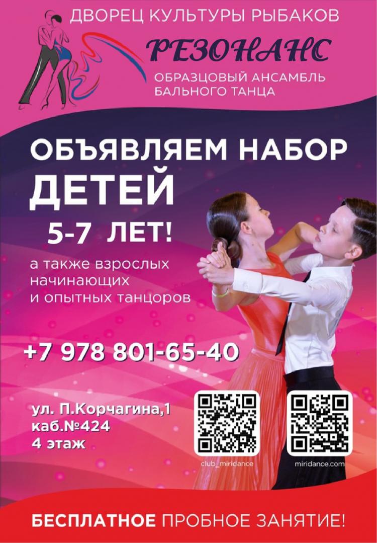 объявляем новый набор !!!